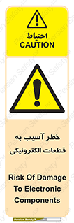 equipment , devices , danger , board , main , کامپیوتری , هشدار , خرابی , 