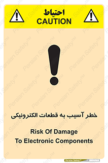 equipment , devices , danger , board , main , کامپیوتری , هشدار , خرابی , 