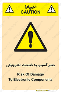 equipment , devices , danger , board , main , کامپیوتری , هشدار , خرابی , 