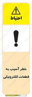 equipment , devices , danger , board , main , کامپیوتری , هشدار , خرابی , 