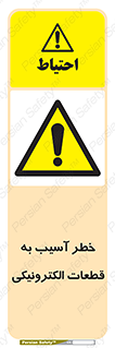 equipment , devices , danger , board , main , کامپیوتری , هشدار , خرابی , 