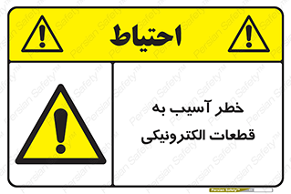 equipment , devices , danger , board , main , کامپیوتری , هشدار , خرابی , 