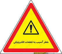 equipment , devices , danger , board , main , کامپیوتری , هشدار , خرابی , 