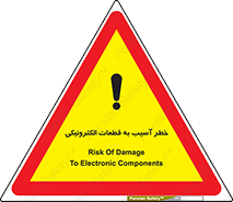 equipment , devices , danger , board , main , کامپیوتری , هشدار , خرابی , 