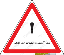 equipment , devices , danger , board , main , کامپیوتری , هشدار , خرابی , 