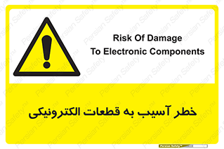 equipment , devices , danger , board , main , کامپیوتری , هشدار , خرابی , 