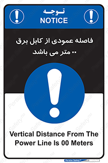tower , wire , hight pressure , crane , ارتفاع , مناسب , تا سیم , 
