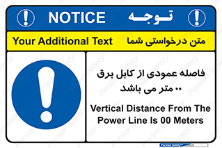tower , wire , hight pressure , crane , ارتفاع , مناسب , تا سیم , 