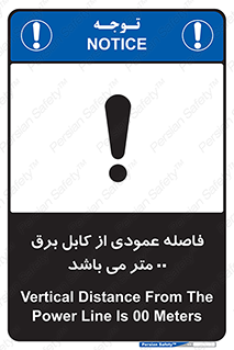 tower , wire , hight pressure , crane , ارتفاع , مناسب , تا سیم , 