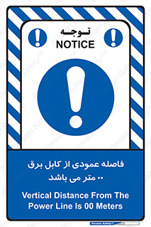 tower , wire , hight pressure , crane , ارتفاع , مناسب , تا سیم , 