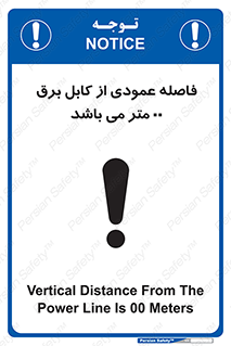 tower , wire , hight pressure , crane , ارتفاع , مناسب , تا سیم , 