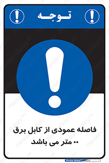 tower , wire , hight pressure , crane , ارتفاع , مناسب , تا سیم , 