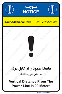 تابلوی ایمنی فاصله عمودی از کابل برق 00 متر می باشد – طرح 11801