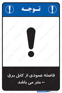 tower , wire , hight pressure , crane , ارتفاع , مناسب , تا سیم , 