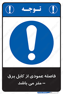 tower , wire , hight pressure , crane , ارتفاع , مناسب , تا سیم , 