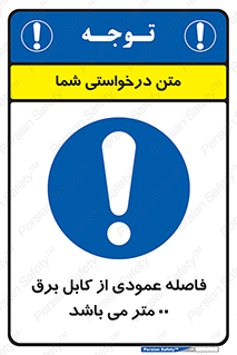 tower , wire , hight pressure , crane , ارتفاع , مناسب , تا سیم , 