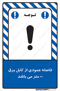 tower , wire , hight pressure , crane , ارتفاع , مناسب , تا سیم , 