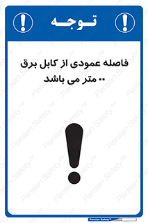 tower , wire , hight pressure , crane , ارتفاع , مناسب , تا سیم , 