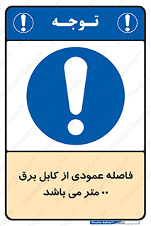tower , wire , hight pressure , crane , ارتفاع , مناسب , تا سیم , 