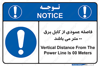 tower , wire , hight pressure , crane , ارتفاع , مناسب , تا سیم , 