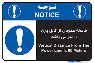 tower , wire , hight pressure , crane , ارتفاع , مناسب , تا سیم , 