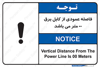 tower , wire , hight pressure , crane , ارتفاع , مناسب , تا سیم , 