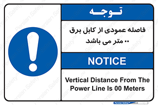 tower , wire , hight pressure , crane , ارتفاع , مناسب , تا سیم , 