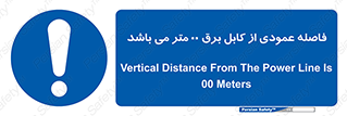 tower , wire , hight pressure , crane , ارتفاع , مناسب , تا سیم , 