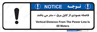 tower , wire , hight pressure , crane , ارتفاع , مناسب , تا سیم , 
