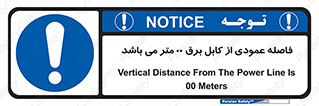 tower , wire , hight pressure , crane , ارتفاع , مناسب , تا سیم , 