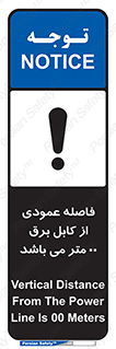 tower , wire , hight pressure , crane , ارتفاع , مناسب , تا سیم , 