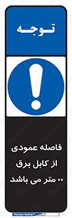 tower , wire , hight pressure , crane , ارتفاع , مناسب , تا سیم , 