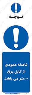 tower , wire , hight pressure , crane , ارتفاع , مناسب , تا سیم , 