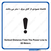 tower , wire , hight pressure , crane , ارتفاع , مناسب , تا سیم , 
