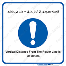 tower , wire , hight pressure , crane , ارتفاع , مناسب , تا سیم , 