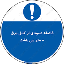 tower , wire , hight pressure , crane , ارتفاع , مناسب , تا سیم , 