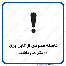 tower , wire , hight pressure , crane , ارتفاع , مناسب , تا سیم , 