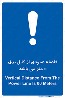 tower , wire , hight pressure , crane , ارتفاع , مناسب , تا سیم , 