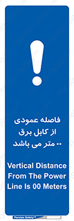 tower , wire , hight pressure , crane , ارتفاع , مناسب , تا سیم , 