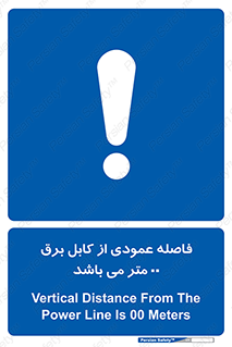 tower , wire , hight pressure , crane , ارتفاع , مناسب , تا سیم , 