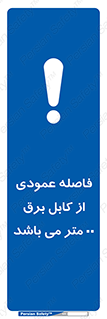 tower , wire , hight pressure , crane , ارتفاع , مناسب , تا سیم , 