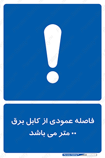 tower , wire , hight pressure , crane , ارتفاع , مناسب , تا سیم , 