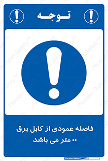 tower , wire , hight pressure , crane , ارتفاع , مناسب , تا سیم , 
