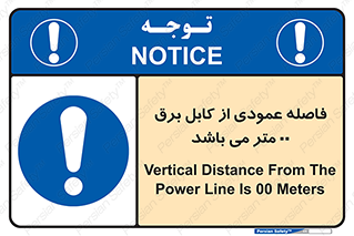 tower , wire , hight pressure , crane , ارتفاع , مناسب , تا سیم , 
