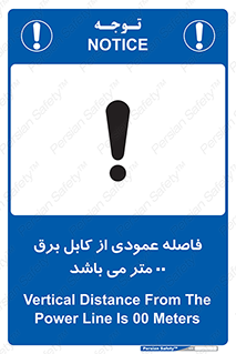 tower , wire , hight pressure , crane , ارتفاع , مناسب , تا سیم , 