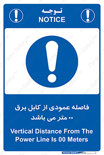 tower , wire , hight pressure , crane , ارتفاع , مناسب , تا سیم , 