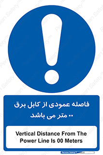 tower , wire , hight pressure , crane , ارتفاع , مناسب , تا سیم , 