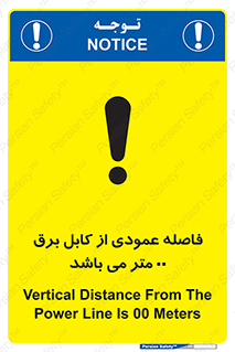 tower , wire , hight pressure , crane , ارتفاع , مناسب , تا سیم , 