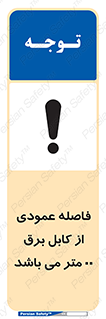 tower , wire , hight pressure , crane , ارتفاع , مناسب , تا سیم , 