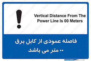 tower , wire , hight pressure , crane , ارتفاع , مناسب , تا سیم , 